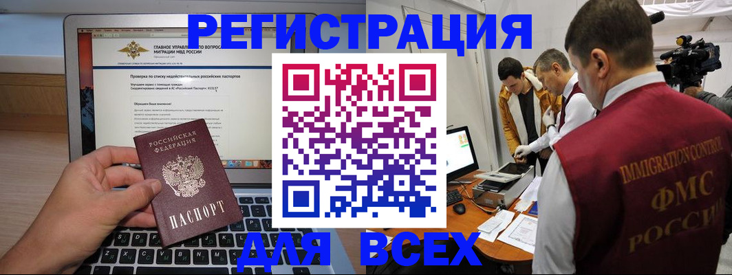 прописка регистрация в Гаврилов-Яме