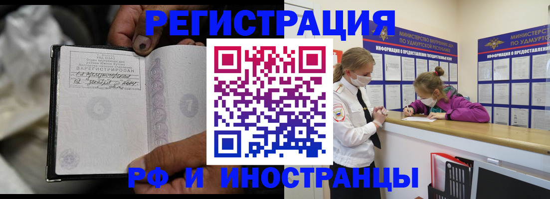 прописка в квартире в Гаврилов-Яме