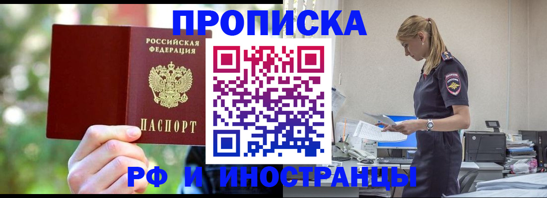 временная регистрация гарантия в Гаврилов-Яме