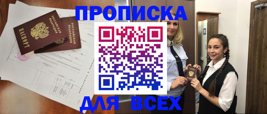 временная регистрация поиск в Гаврилов-Яме